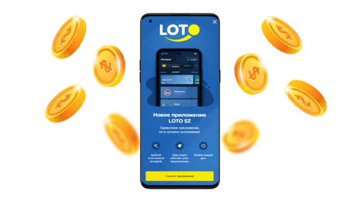 Новое приложение Loto